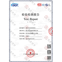 永安科技产品检验达标，获权威报告认证！
